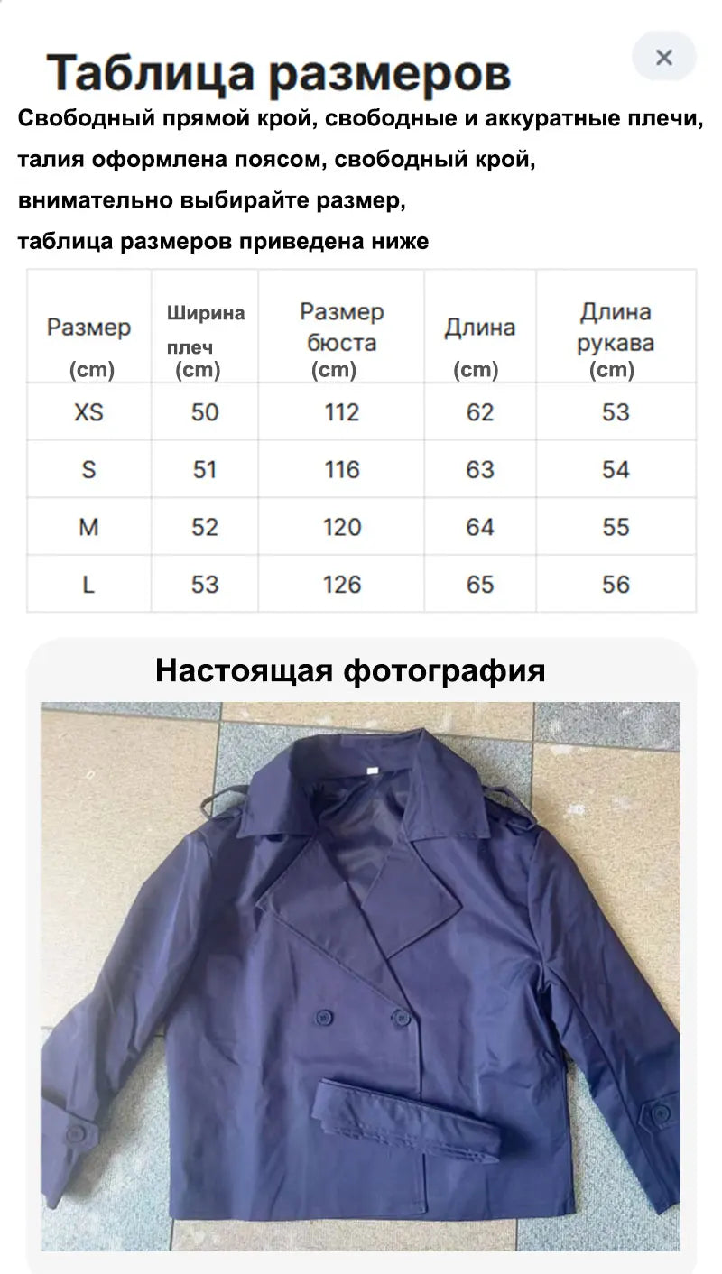 Women's Coat 2026 Spring New Style Solid Color Long Sleeve Belted Short Trench Coat European and American Personalized Fashion